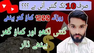 Free online earning(just type and earn) without investment online earning(online earning in Pakistan