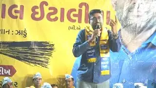 Aam Aadmi Party Surat Live | Gujarat Election News | Gopal Italia||Arvind Kejriwal | 2022