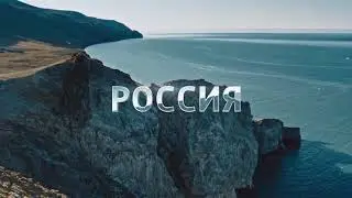 Заставки (Россия 1, 2015-н.в.) Звукозамена