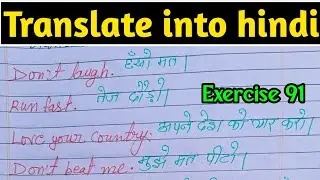 Exercise 91 | translation exercise 91 | oxford basic english translation exercise 91 | ex 91 |