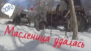 Мото масленица.