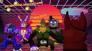 ЗАГАДОЧНЫЕ ЭКОСЕКСУАЛЫ | VR CHAT #8