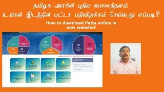 How to download patta online in new website?