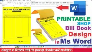 How to make bill book in ms word ? ms word me bill book kaise banaye ? ms वर्ड में बिल बुक कैसे बनाए