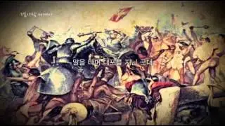 5분사탐-세계사 - 14강 아스텍문명과 잉카문명 _