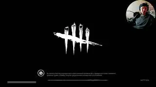 DBD PTB 4.4.0 фейловая загрузка стримера. Как прождать 30 минут на ПТБ за мана и не загрузиться