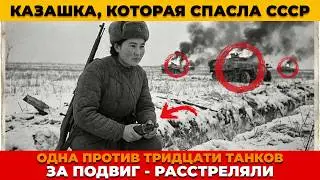 Простая казашка-партизанка уничтожила тридцать немецких бронемашин одной хитростью