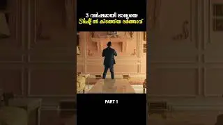 പണക്കാരന്റെ ഭാര്യ #everyframe #malayalam #shortsfeed