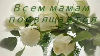 Мама-  Тамара Мурина