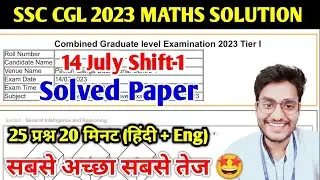 Set-1 : SSC CGL 2023 Maths Solution by Rohit Tripathi : CGL Tier-1 14 July, 1st Shift Solved Paper