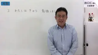 【改訂版】大家的日本語04課文法解說