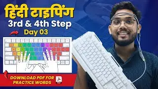 How to learn Hindi Typing at Home || हिंदी टाइपिंग सीखें || Easy Hindi Typing Tutorial || Day 03