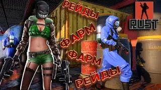 ПРОДОЛЖАЕМ НА КЛАСИКЕ день второй  RUST.The girl in the game. Stream