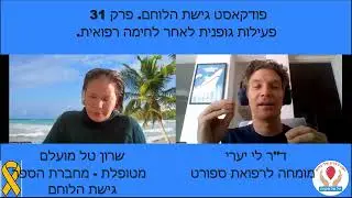 קטע מתוך הראיון עם ד