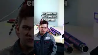 Оборудование компании ИНТЕХИНЖИНИРИНГ #shorts #нефть #газ #oil #gas