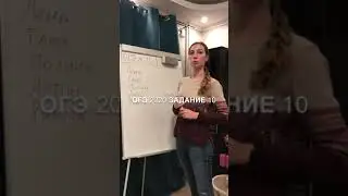 ОГЭ 2020 задание 10
