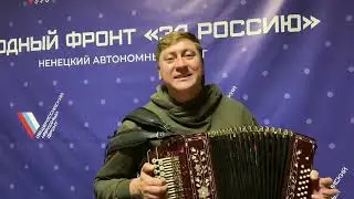 Премьера песни! Хорей-Вер. Авт. и исп. Игорь Шипков