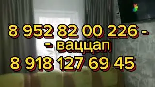 Ейск ! Сдаю жильё для летнего отдыха всей семьёй , звоните , пишите о цене договоримся !