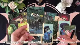 КТО СДЕЛАЕТ ВАС СЧАСТЛИВОЙ ?! Таро. Таро расклад.