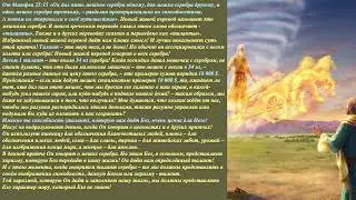 Верны слуга