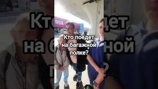 ТЯНЕМ СПИЧКУ1