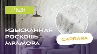 Мраморные обои PALITRA Carrara - изысканная роскошь натурального камня