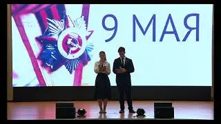 Праздничный концерт 9 мая 2024