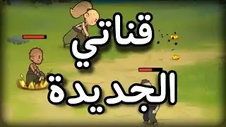 unity 3d - برمجة لعبة على unity برمجة الالعاب - صنع شخصية وتحريكها بالكيبورد