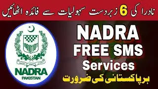 Nadra sms service || Family registration Certificate nadra || nadra cnic tracking 2023