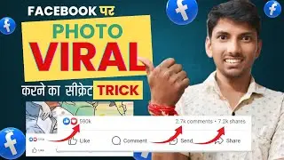Facebook Earning | How To Go Viral On Facebook | How To Viral Facebook | How To Viral Facebook Post