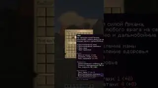 Список классов Minecraft 
