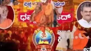 Udupi Dharma Sansad step in to second day