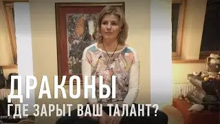 Вступление. Астропсихология 