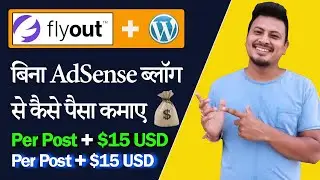 How Earn Money Blog Without AdSense | How Connect Flyout to WordPress How to Earn Money Flyout 🤑