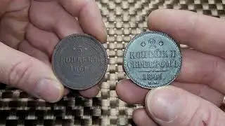 #монета#царскаямонета #кладоискатель#поискмонет #поискстарины ##metaldetecting#detectors#старина
