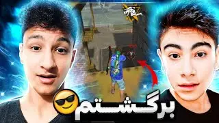 کاستوم دو به دو با یوتوبرای نسل دو کامیونیتی فریفایر🤩برگشتم یوتوب😍