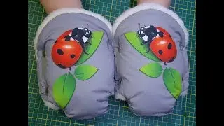 Муфты для рук на коляску из овчины. Теплые варежки от производителя.
