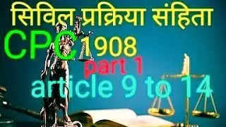 Cpc || part 1 || artical 9 to 14 ||  सिविल प्रक्रिया संहिता|| धारा 9 से लेकर 14 तक || knowledge