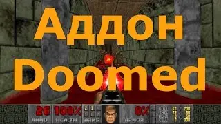Аддон для интерфейса Doomed / World of Warcraft аддоны для интерфейса