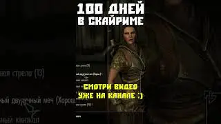 100 дней Хардкора 