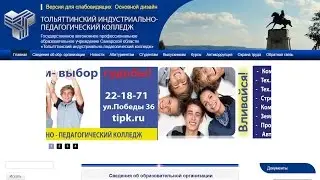 ТИПК 