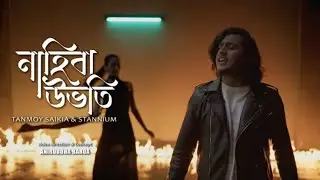 Nahiba Ubhoti - Silent Version || Tanmoy Saikia [] Xxnow