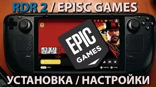 Steam deck |  RDR 2 Epic Games | 30-40 fps