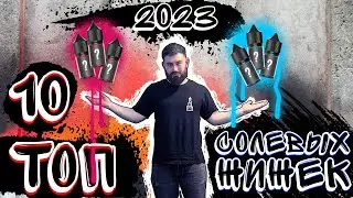ТОП лучших 10 солевых жидкостей. Самые вкусные солевые жижи +18