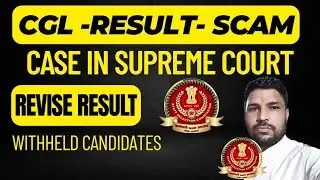 SSC CGL RESULT CASE IN HON'SC. SSC CGL RESULT SCAM IN COURT. SSC CGL RESULT REVISE  होगा.SSC SCAM.