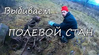 Выбиваем метал с #Полевого стана СССР. Куча запчастей от техники!