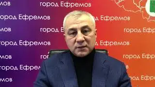 Глава Ефремовского района Сергей Балтабаев обратился к жителям
