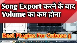Song Export Karne Ke Baad Volume Ka Kam Hona || Cubase 5 Song Export Problem || Cubase 5 Mastering