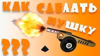 HOW TO MAKE A MINI GUN