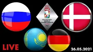ЧМ-2021 по хоккею / Россия Дания / Казахстан Германия / Смотрим матчи / 26.05.2021